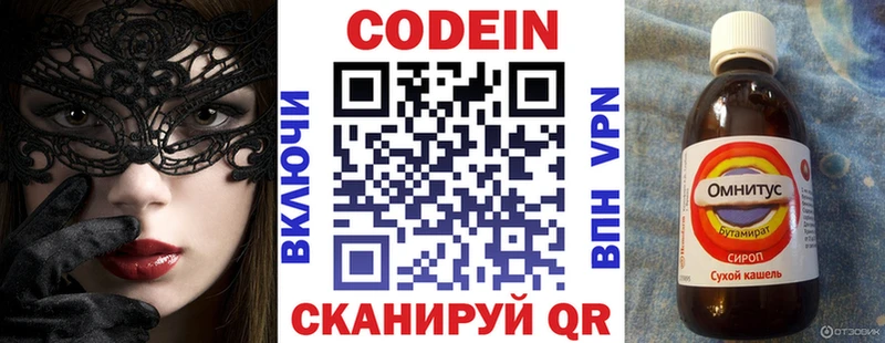 наркотики  Комсомольск  Кодеиновый сироп Lean напиток Lean (лин) 