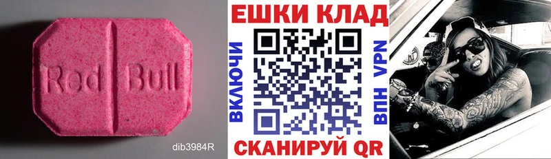 Ecstasy VHQ  дарк нет наркотические препараты  Комсомольск  наркошоп 