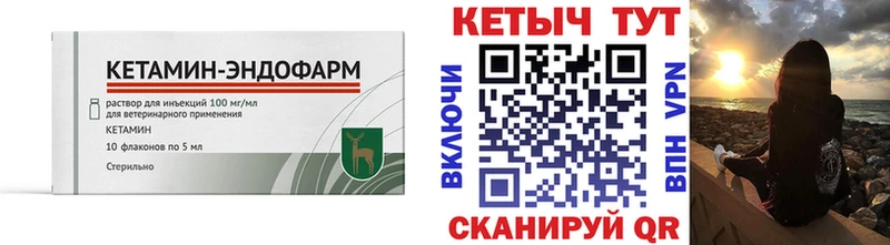 наркота  Комсомольск  Кетамин VHQ 