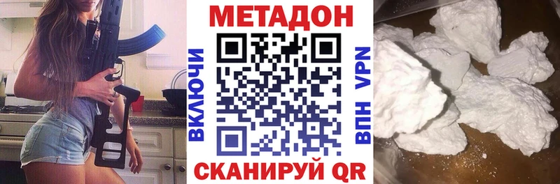 блэк спрут ТОР  Комсомольск  Метадон кристалл 