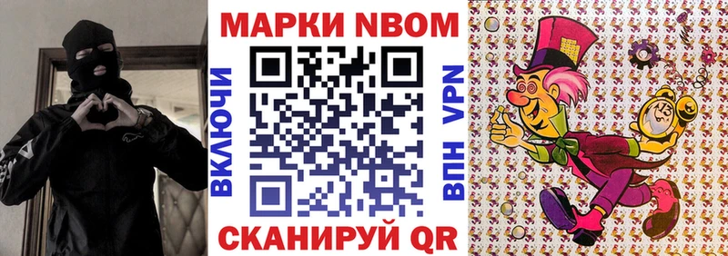 Марки NBOMe 1500мкг  Комсомольск 